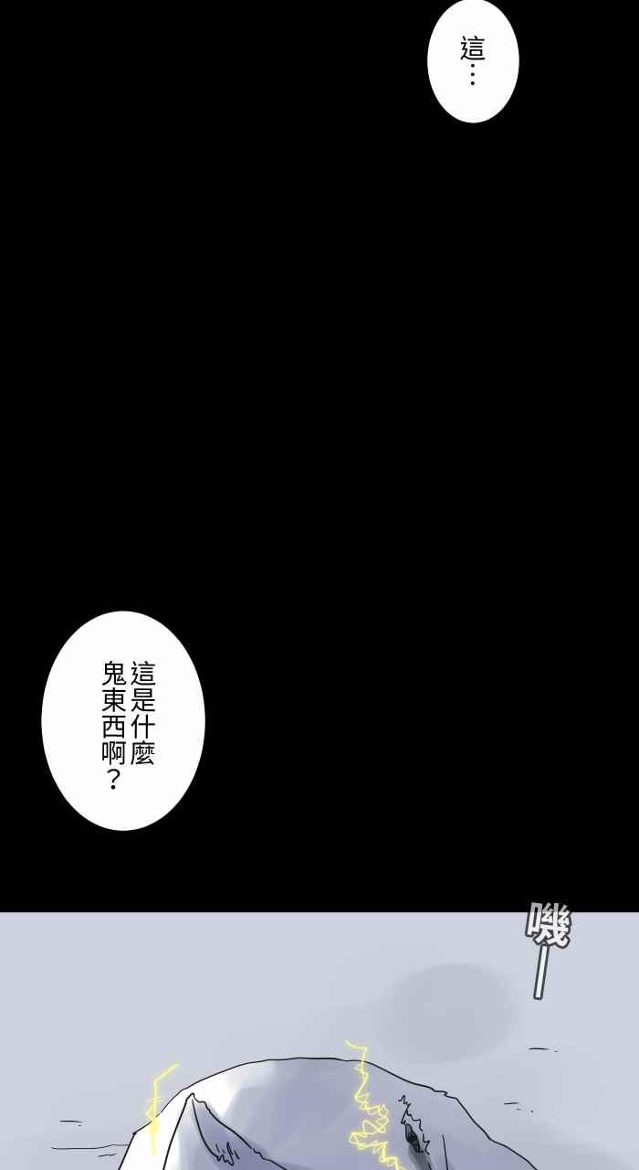 [第655话]试枪-百鬼夜行志・一夜怪谈之卷-阿慢（第8张）