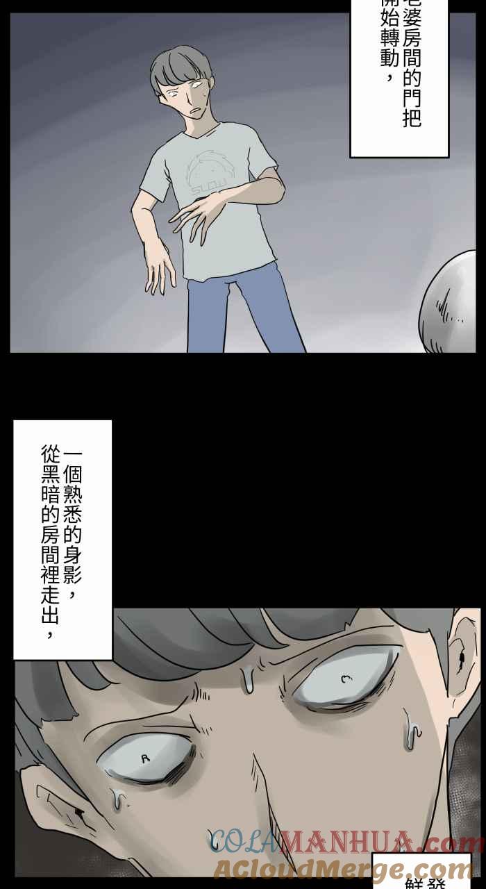 [第656话]房间里-百鬼夜行志・一夜怪谈之卷-阿慢（第9张）
