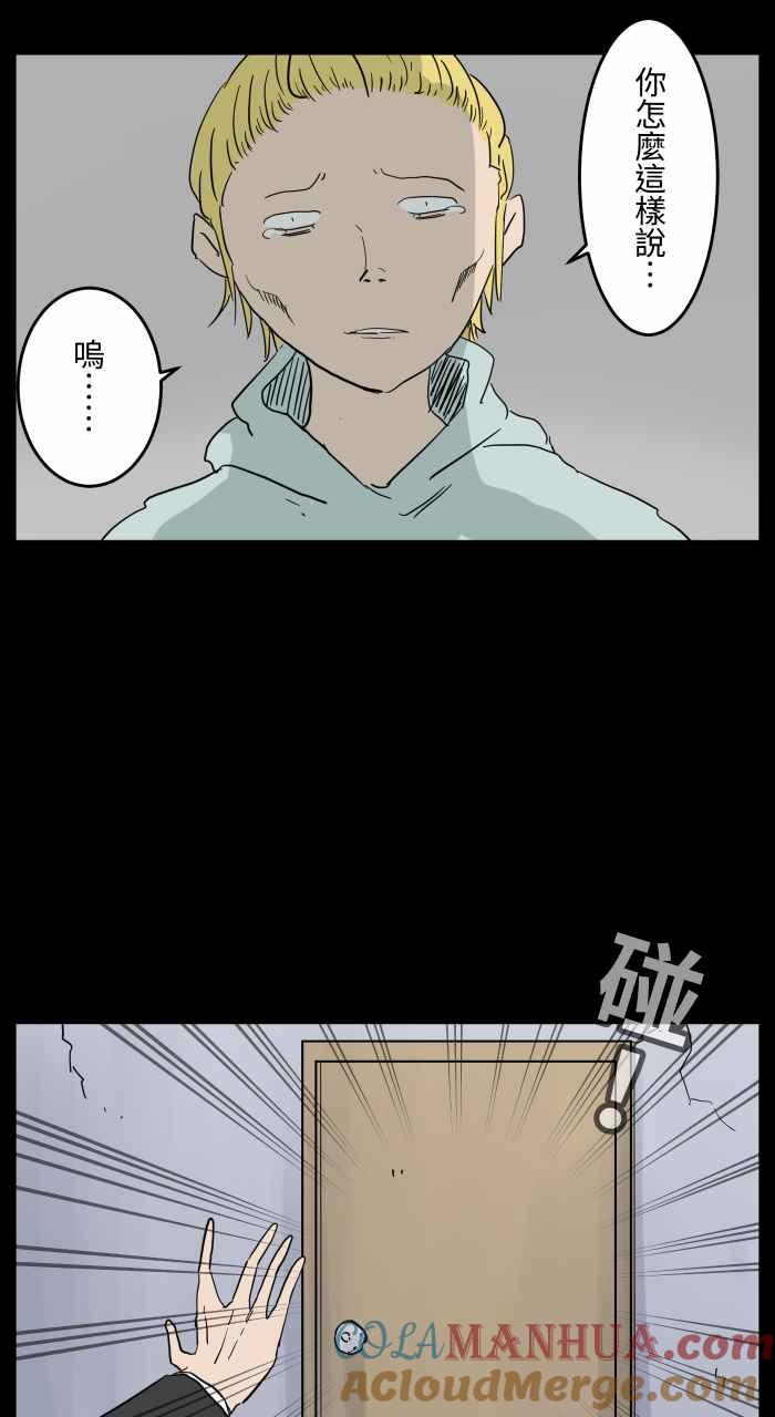 [第656话]房间里-百鬼夜行志・一夜怪谈之卷-阿慢（第5张）