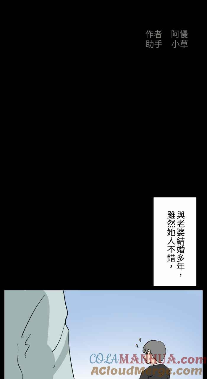[第656话]房间里-百鬼夜行志・一夜怪谈之卷-阿慢（第2张）