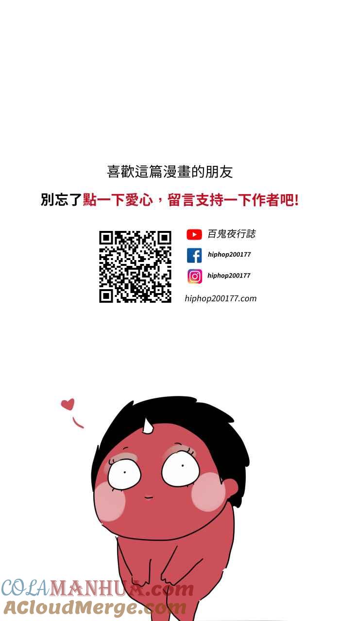 [第656话]房间里-百鬼夜行志・一夜怪谈之卷-阿慢（第13张）