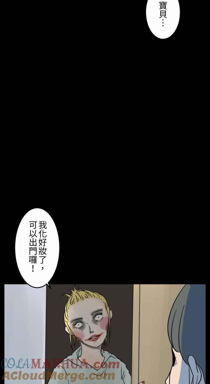 [第656话]房间里-百鬼夜行志・一夜怪谈之卷-阿慢（第11张）