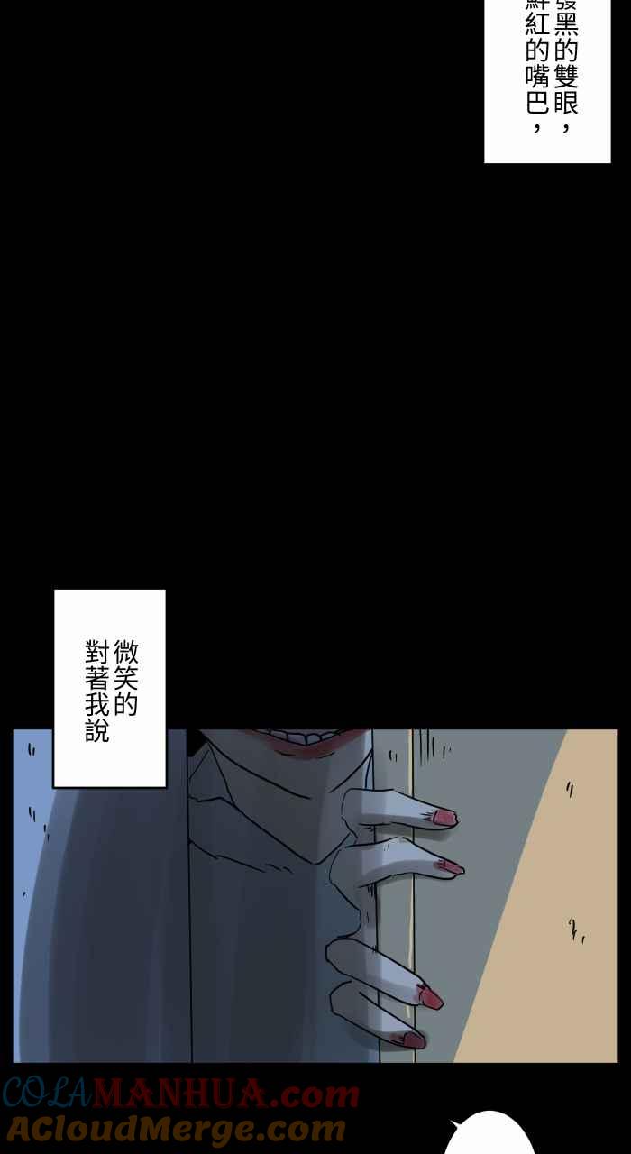 [第656话]房间里-百鬼夜行志・一夜怪谈之卷-阿慢（第10张）