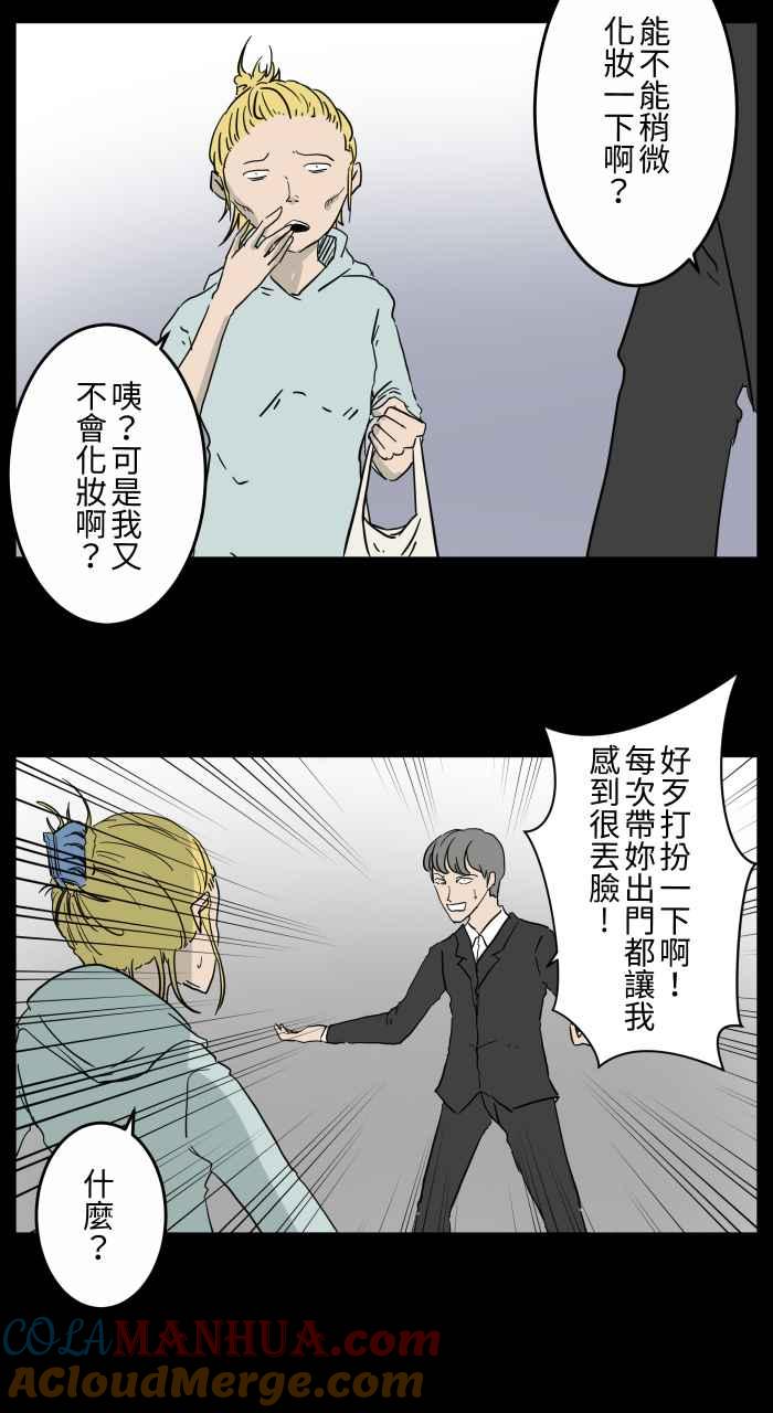 [第656话]房间里-百鬼夜行志・一夜怪谈之卷-阿慢（第4张）