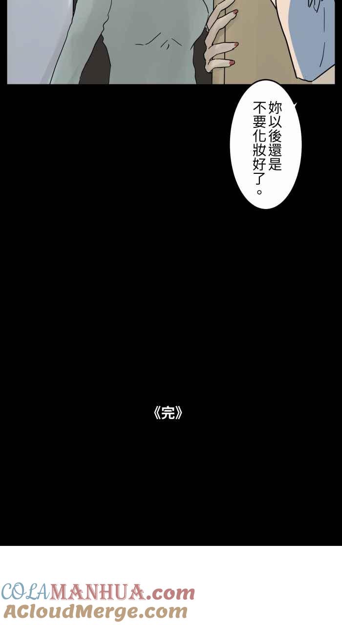 [第656话]房间里-百鬼夜行志・一夜怪谈之卷-阿慢（第12张）