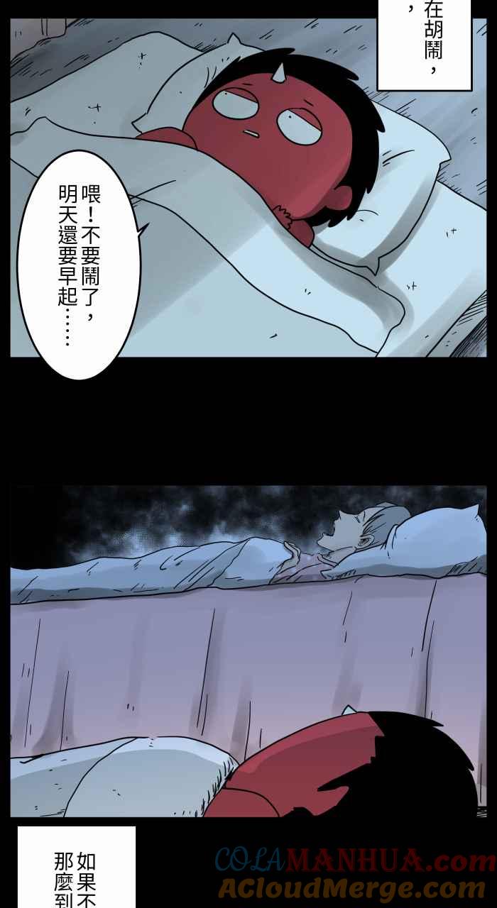 [第657话]鬼抓脚-百鬼夜行志・一夜怪谈之卷-阿慢（第7张）