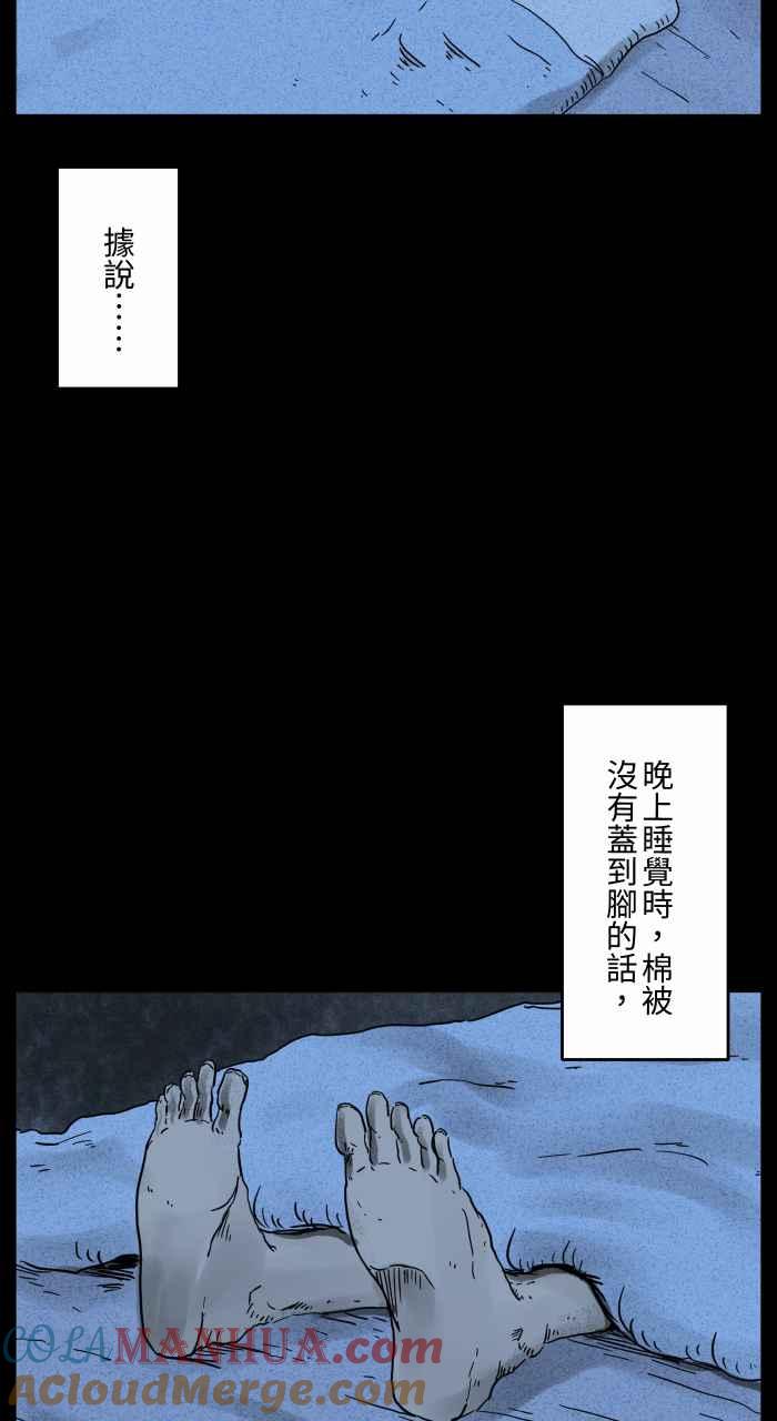 [第657话]鬼抓脚-百鬼夜行志・一夜怪谈之卷-阿慢（第3张）