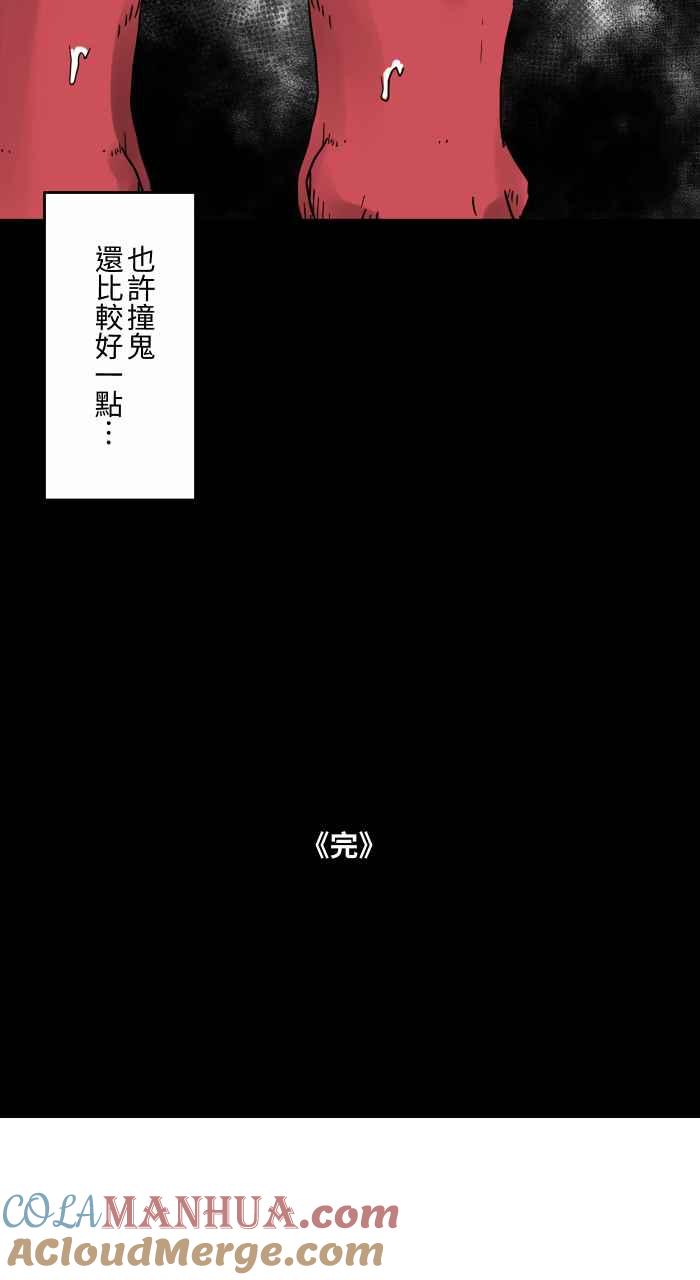 [第657话]鬼抓脚-百鬼夜行志・一夜怪谈之卷-阿慢（第10张）