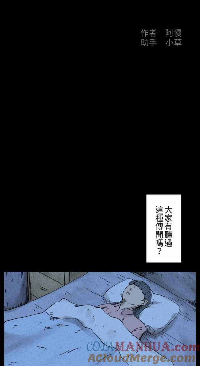 [第657话]鬼抓脚-百鬼夜行志・一夜怪谈之卷-阿慢（第2张）