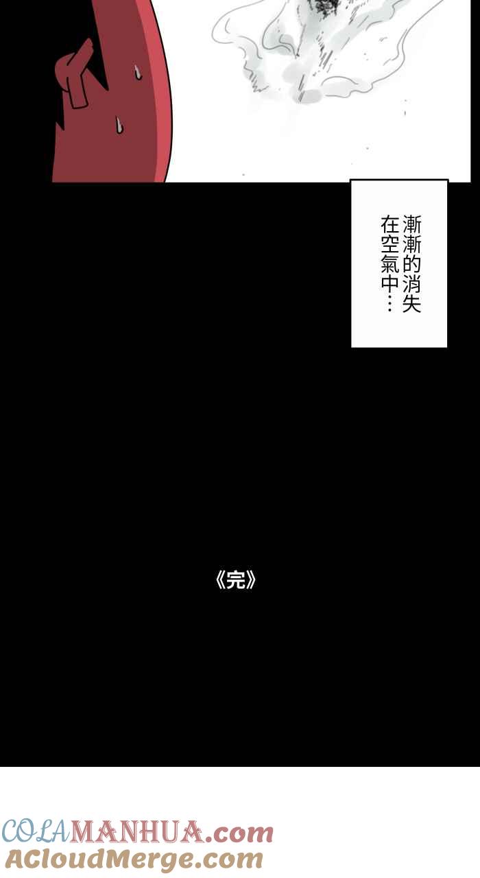 [第658话]饭店浴室-百鬼夜行志・一夜怪谈之卷-阿慢（第11张）