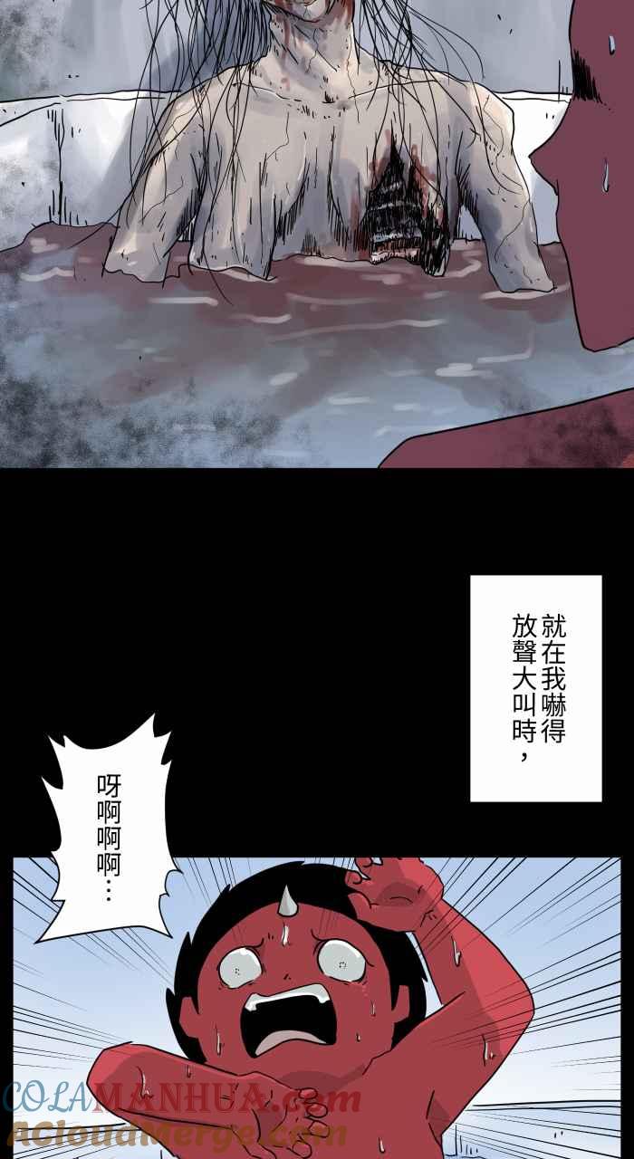 [第658话]饭店浴室-百鬼夜行志・一夜怪谈之卷-阿慢（第8张）