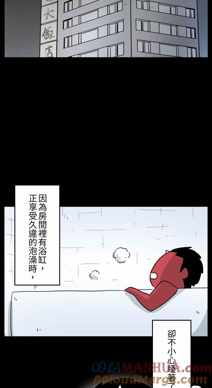 [第658话]饭店浴室-百鬼夜行志・一夜怪谈之卷-阿慢（第3张）