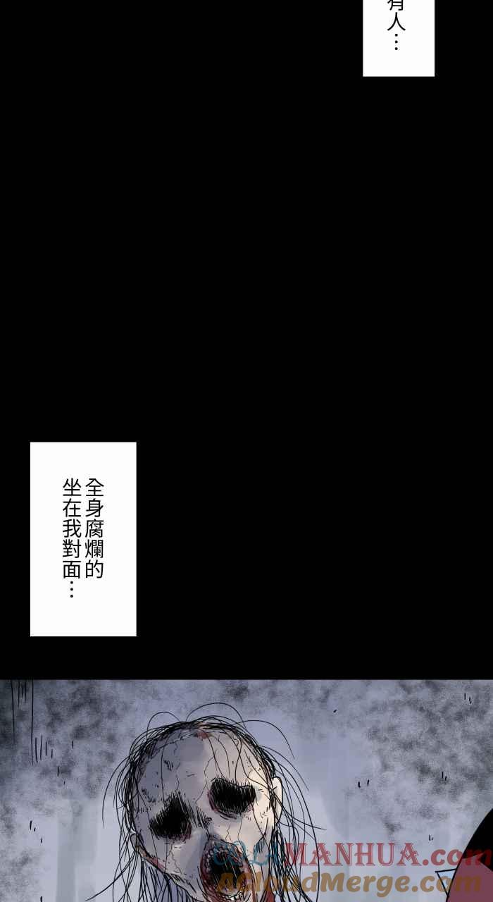 [第658话]饭店浴室-百鬼夜行志・一夜怪谈之卷-阿慢（第7张）
