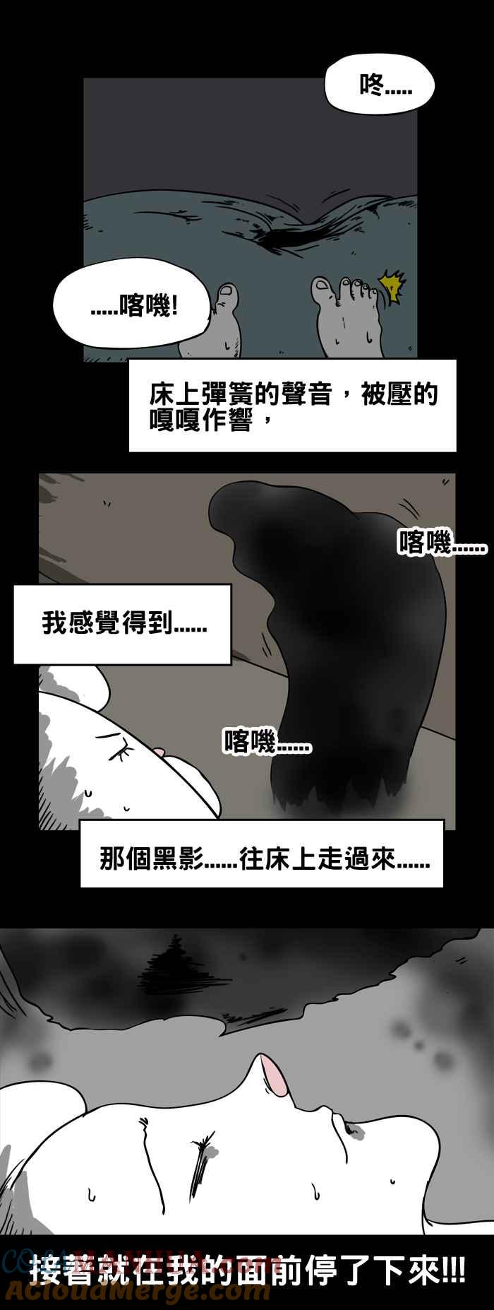 [第65话]地基主-百鬼夜行志・一夜怪谈之卷-阿慢（第5张）