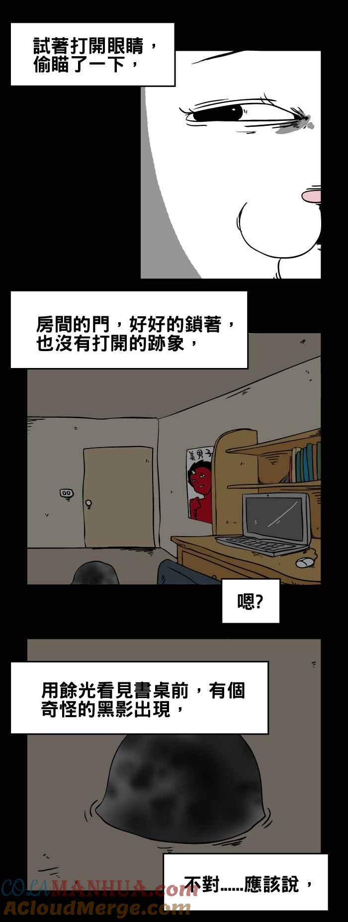[第65话]地基主-百鬼夜行志・一夜怪谈之卷-阿慢（第3张）