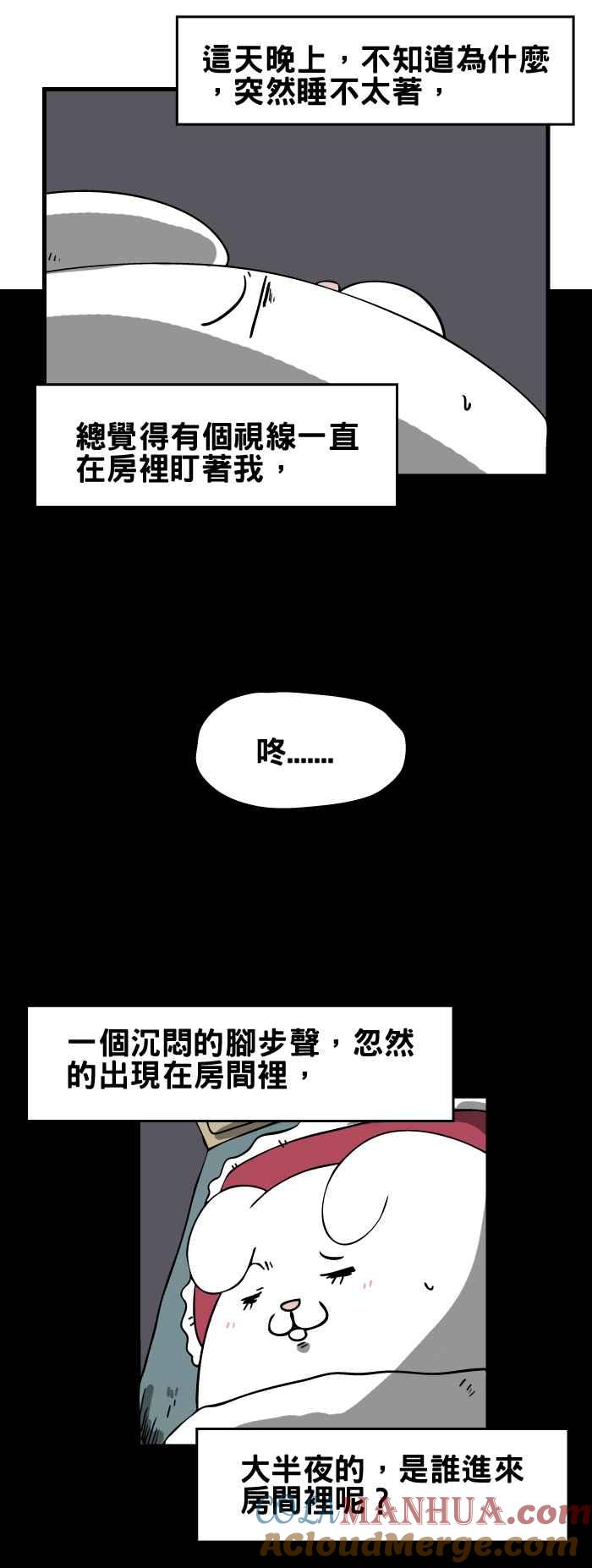 [第65话]地基主-百鬼夜行志・一夜怪谈之卷-阿慢（第2张）