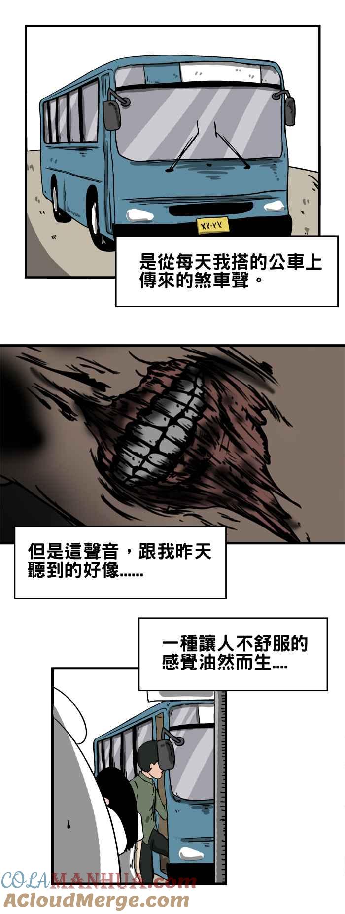 [第65话]地基主-百鬼夜行志・一夜怪谈之卷-阿慢（第8张）