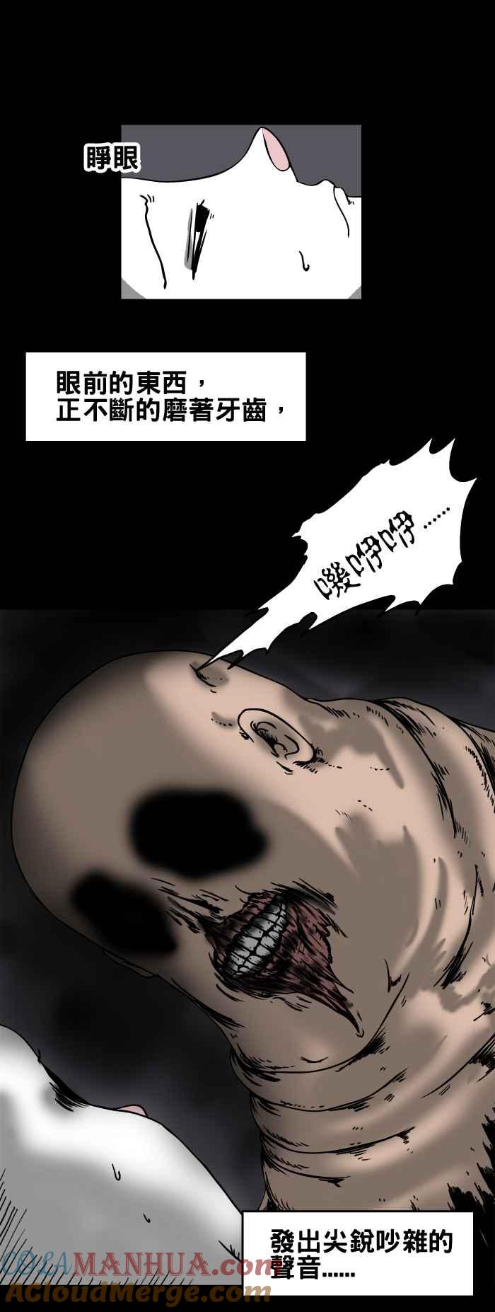 [第65话]地基主-百鬼夜行志・一夜怪谈之卷-阿慢（第6张）