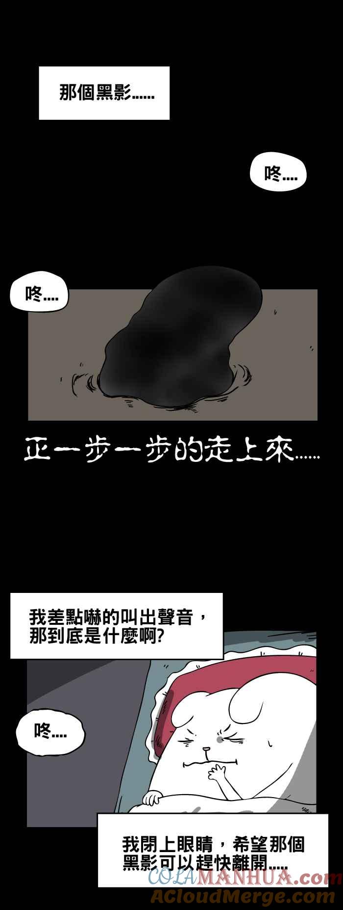 [第65话]地基主-百鬼夜行志・一夜怪谈之卷-阿慢（第4张）