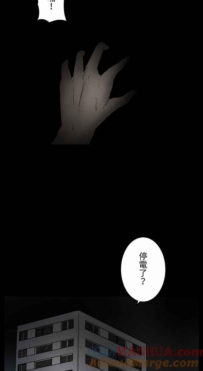 [第659话]办公室怪谈-百鬼夜行志・一夜怪谈之卷-阿慢（第9张）