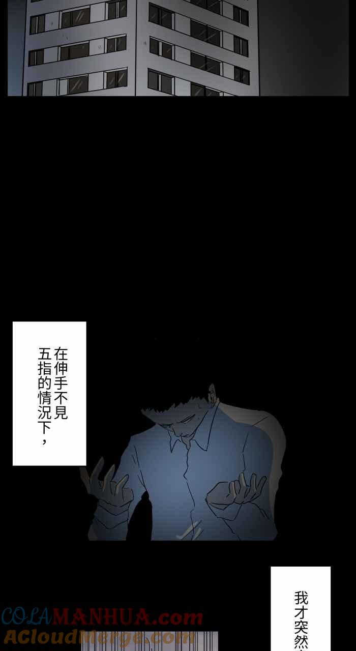 [第659话]办公室怪谈-百鬼夜行志・一夜怪谈之卷-阿慢（第10张）