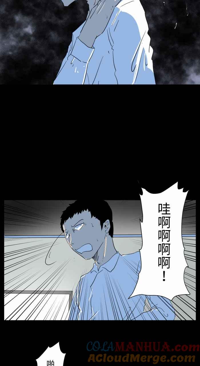 [第659话]办公室怪谈-百鬼夜行志・一夜怪谈之卷-阿慢（第8张）