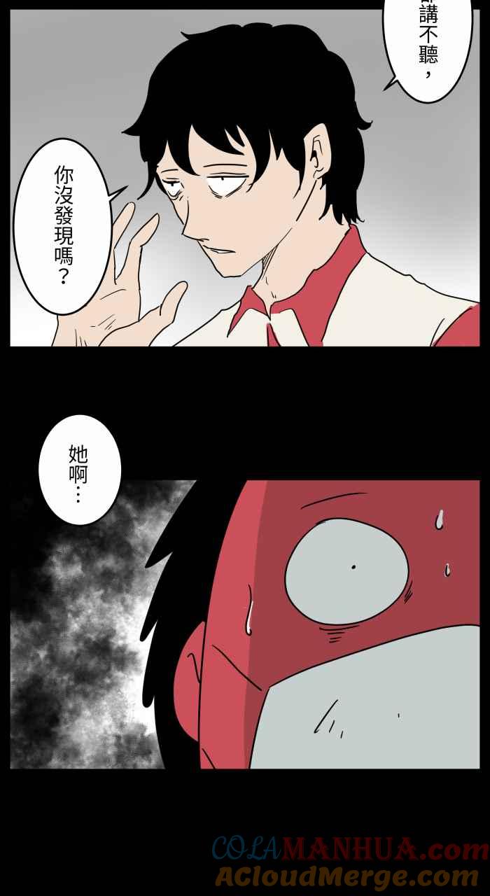 [第660话]戴好口罩-百鬼夜行志・一夜怪谈之卷-阿慢（第7张）