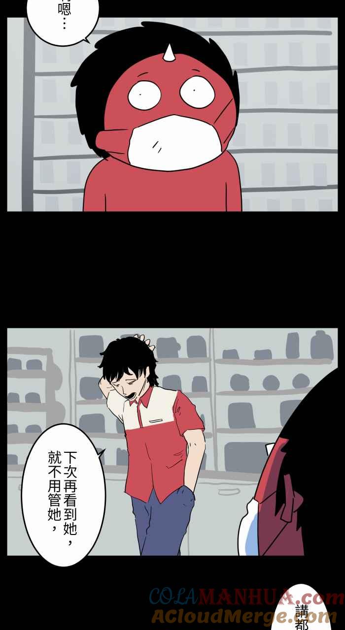 [第660话]戴好口罩-百鬼夜行志・一夜怪谈之卷-阿慢（第6张）