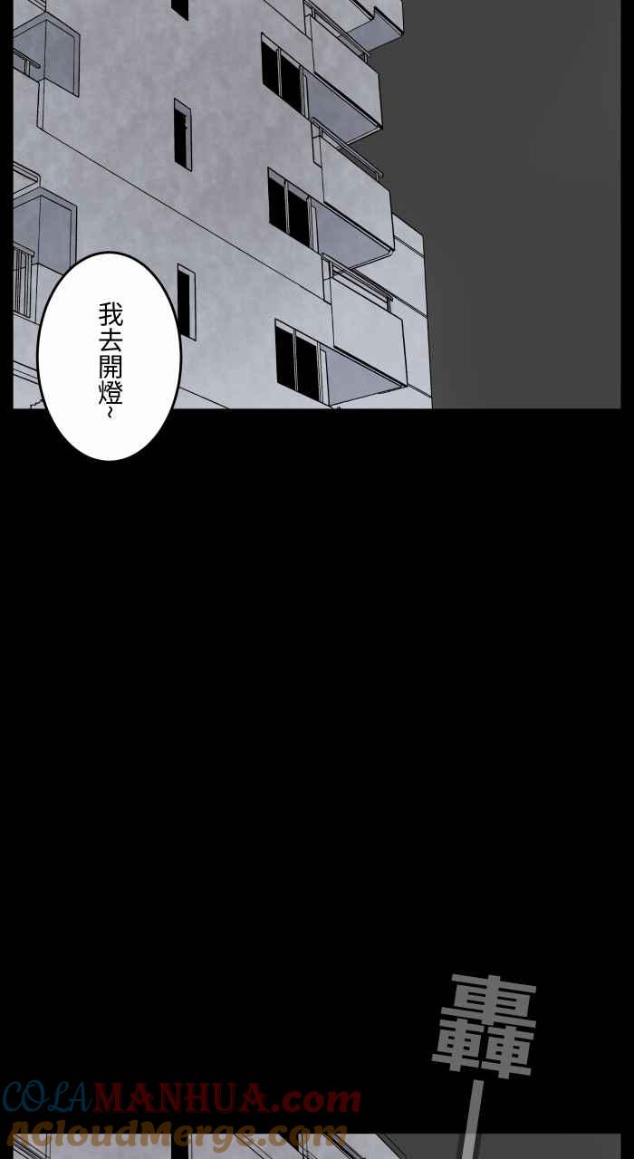 [第661话]愿望-百鬼夜行志・一夜怪谈之卷-阿慢（第10张）