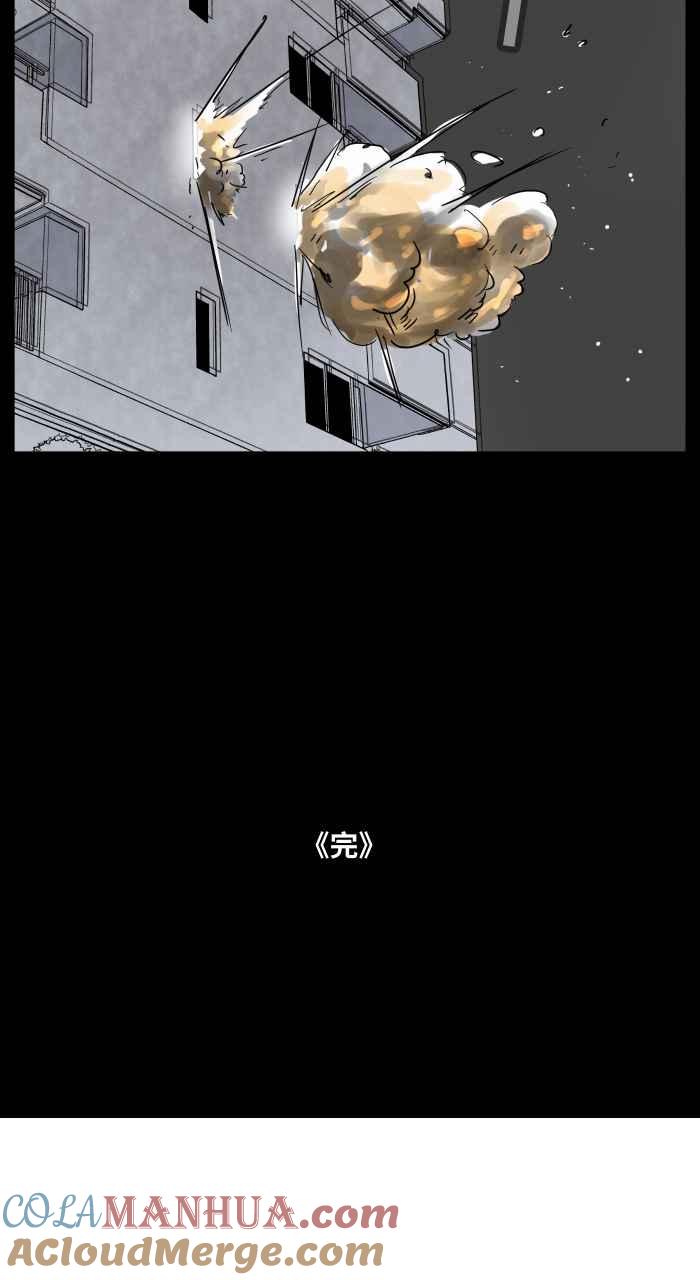 [第661话]愿望-百鬼夜行志・一夜怪谈之卷-阿慢（第11张）