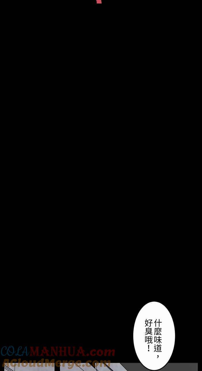[第661话]愿望-百鬼夜行志・一夜怪谈之卷-阿慢（第9张）