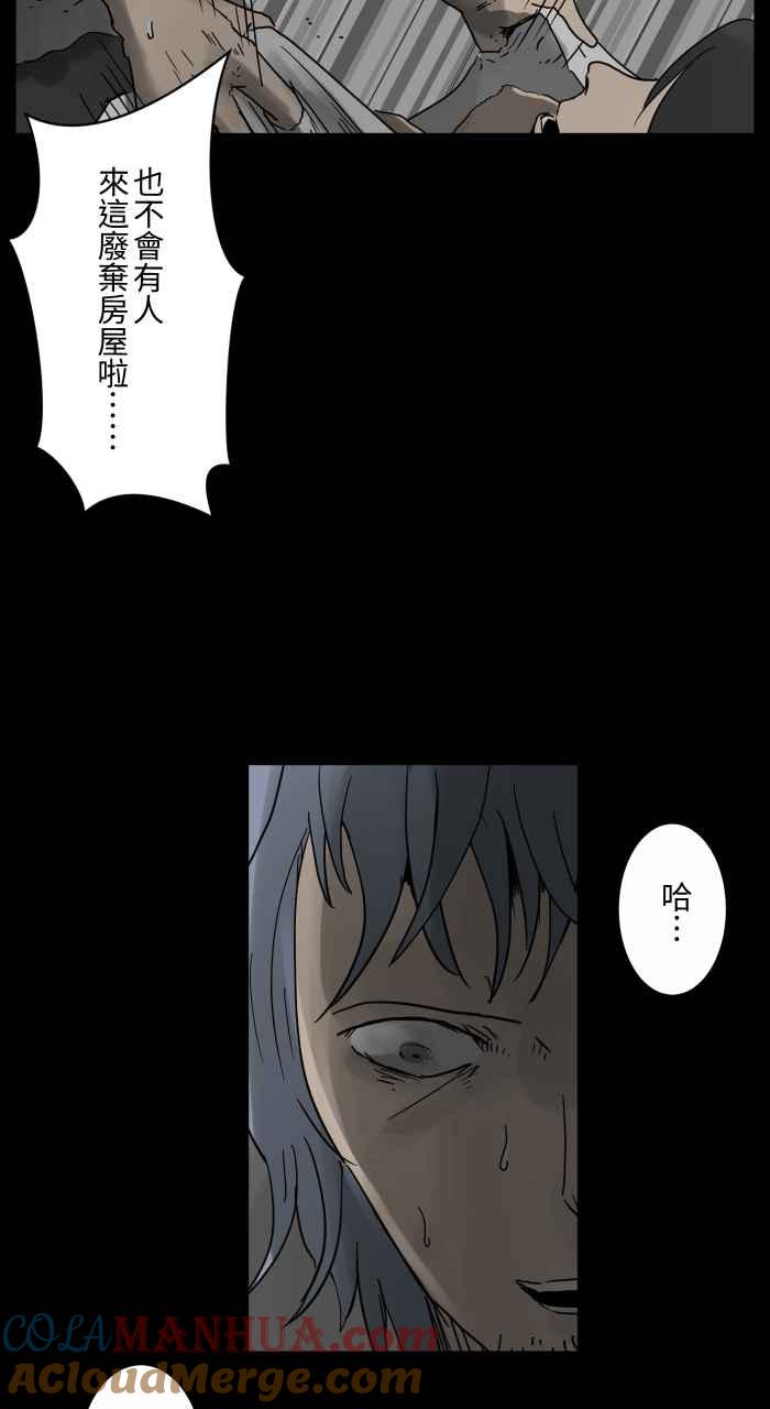[第662话]吃饭-百鬼夜行志・一夜怪谈之卷-阿慢（第7张）