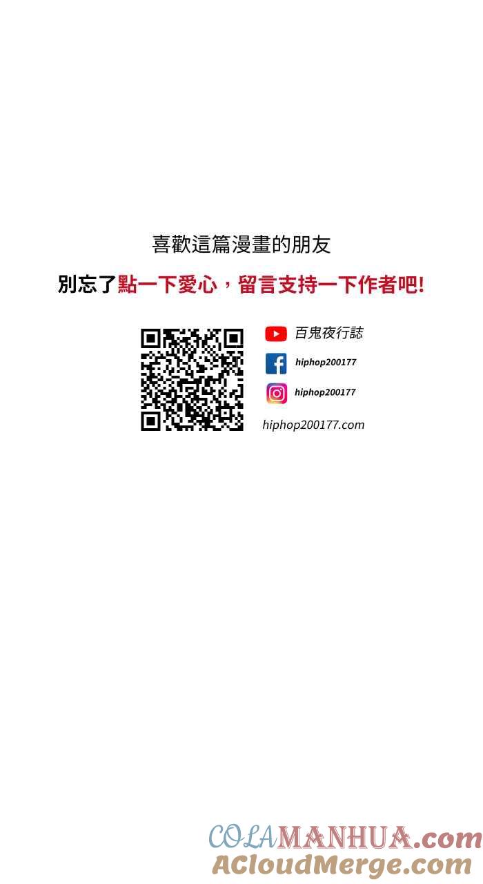 [第662话]吃饭-百鬼夜行志・一夜怪谈之卷-阿慢（第11张）