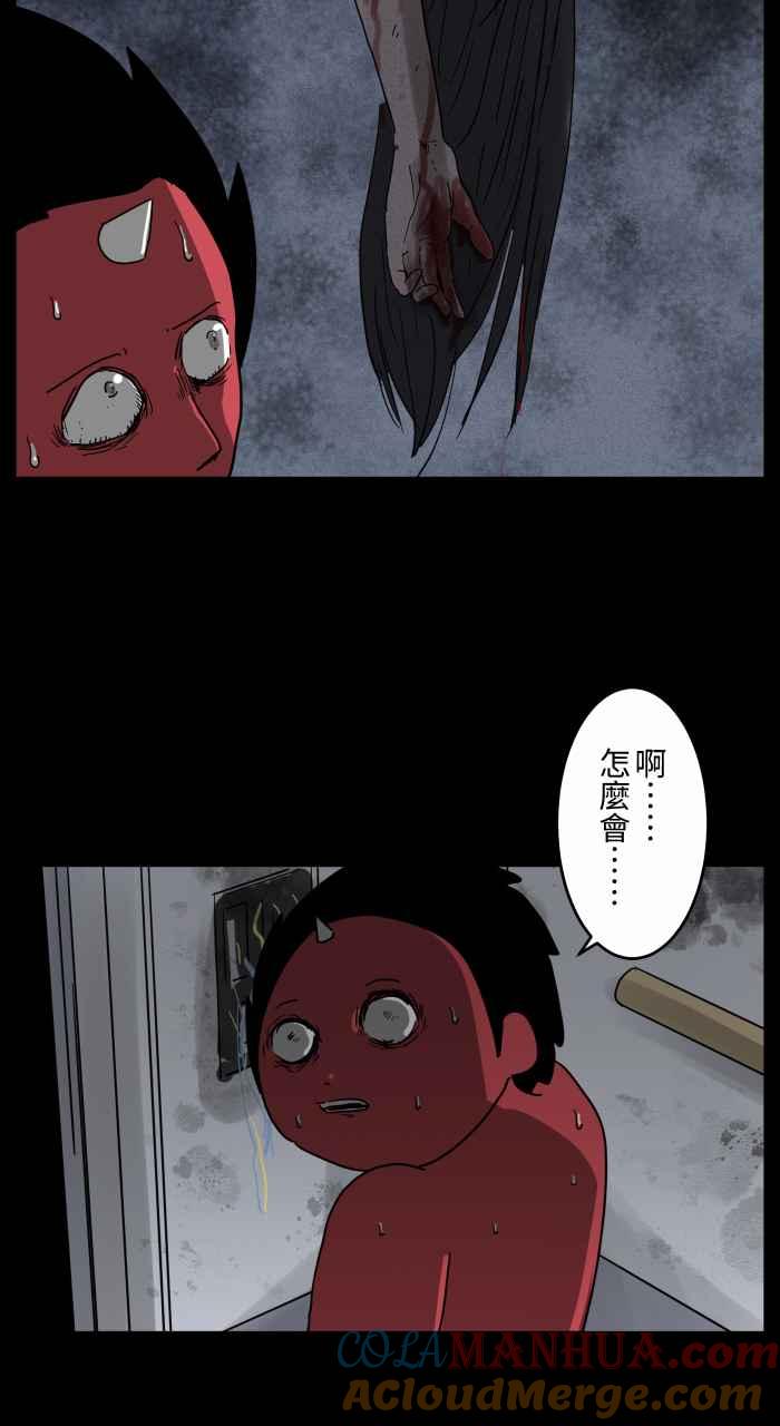 [第663话]维修-百鬼夜行志・一夜怪谈之卷-阿慢（第10张）