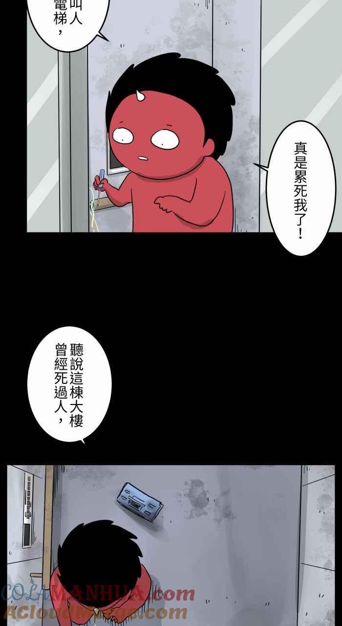 [第663话]维修-百鬼夜行志・一夜怪谈之卷-阿慢（第4张）