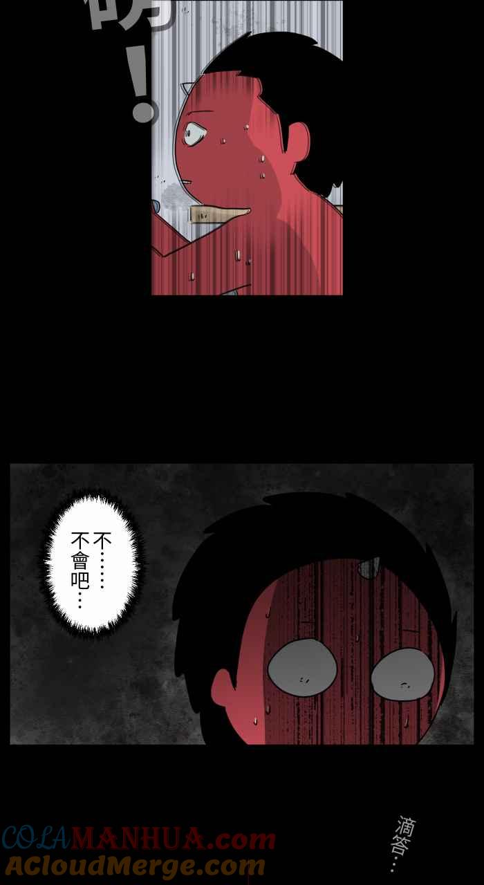 [第663话]维修-百鬼夜行志・一夜怪谈之卷-阿慢（第6张）