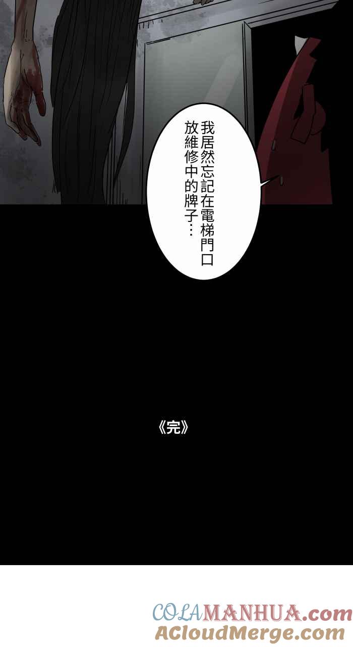 [第663话]维修-百鬼夜行志・一夜怪谈之卷-阿慢（第12张）