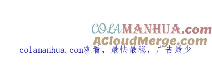 [第663话]维修-百鬼夜行志・一夜怪谈之卷-阿慢（第14张）