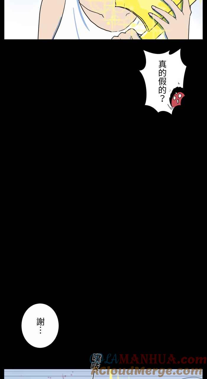 [第664话]金斧头银斧头-百鬼夜行志・一夜怪谈之卷-阿慢（第9张）