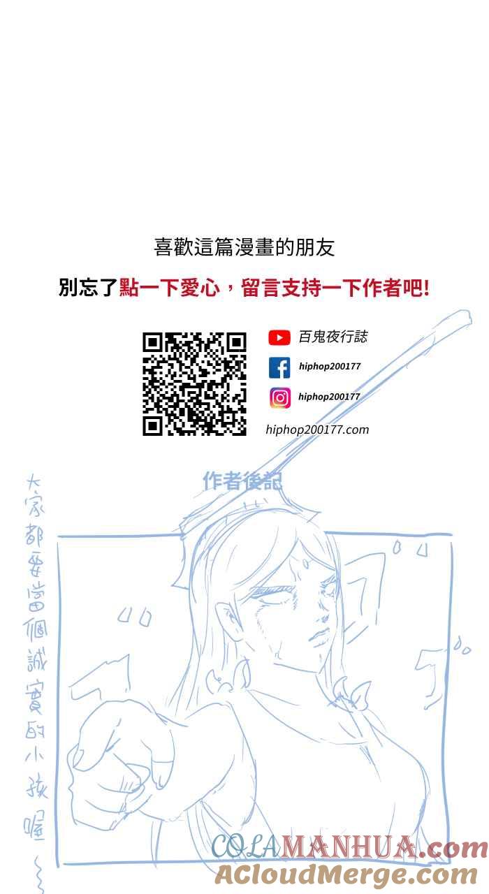 [第664话]金斧头银斧头-百鬼夜行志・一夜怪谈之卷-阿慢（第11张）