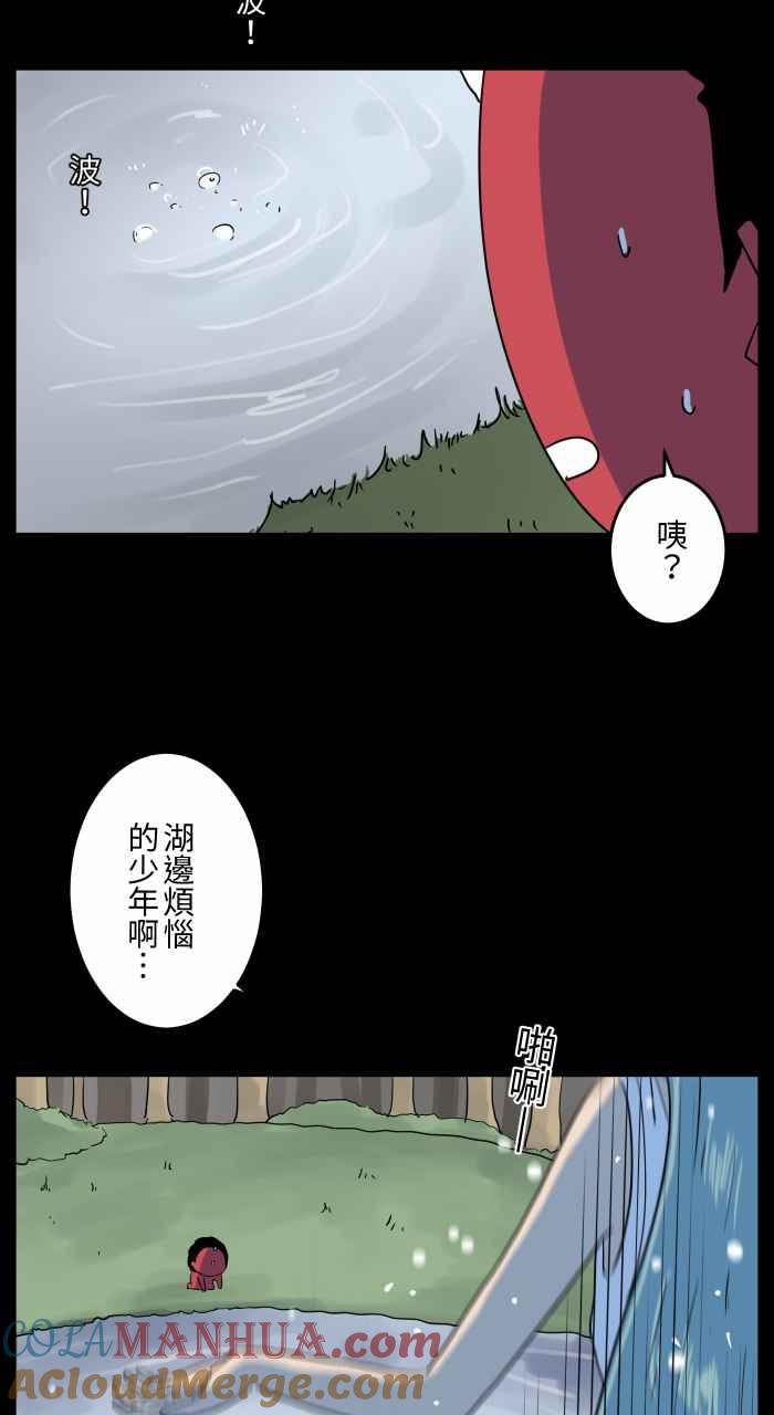 [第664话]金斧头银斧头-百鬼夜行志・一夜怪谈之卷-阿慢（第4张）