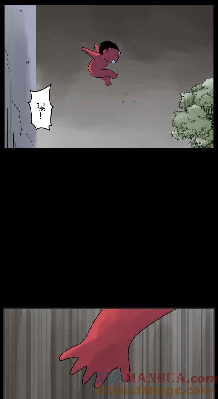 [第665话]逃离-百鬼夜行志・一夜怪谈之卷-阿慢（第9张）