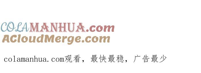 [第665话]逃离-百鬼夜行志・一夜怪谈之卷-阿慢（第13张）