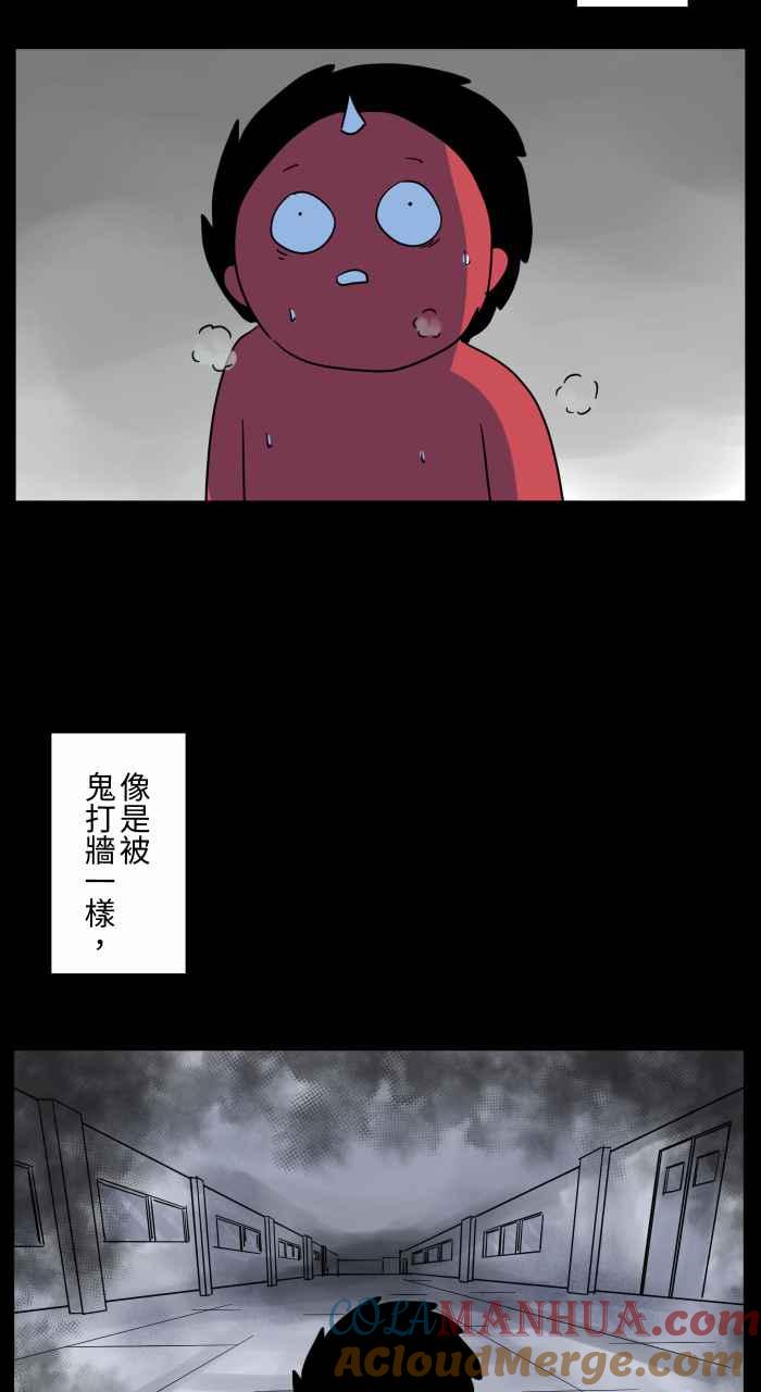 [第665话]逃离-百鬼夜行志・一夜怪谈之卷-阿慢（第6张）
