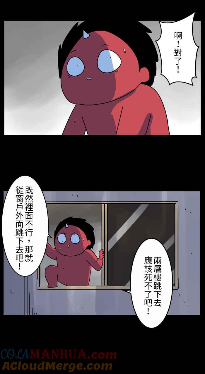 [第665话]逃离-百鬼夜行志・一夜怪谈之卷-阿慢（第8张）