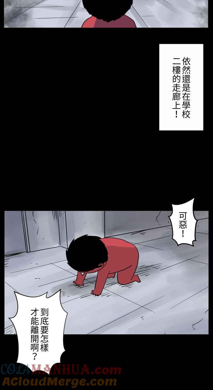 [第665话]逃离-百鬼夜行志・一夜怪谈之卷-阿慢（第7张）