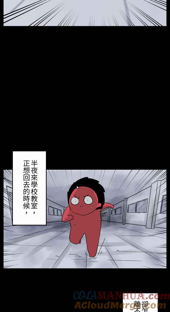 [第665话]逃离-百鬼夜行志・一夜怪谈之卷-阿慢（第3张）