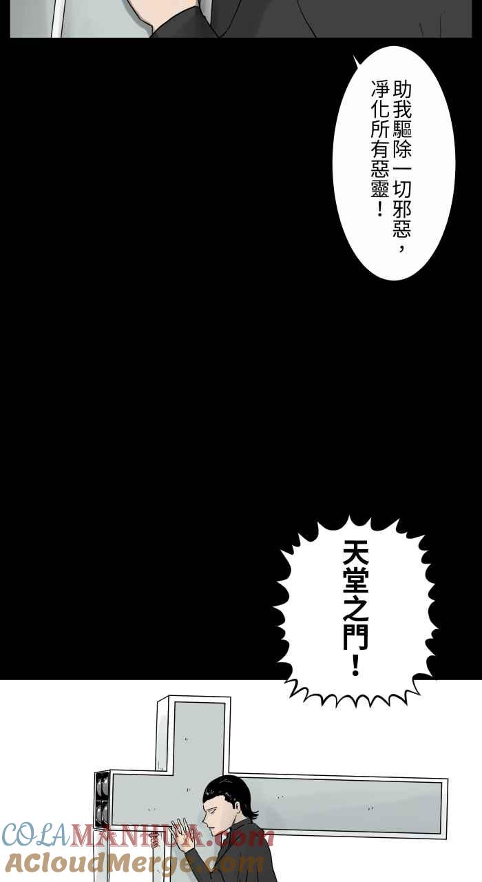 [第666话]驱魔-百鬼夜行志・一夜怪谈之卷-阿慢（第9张）