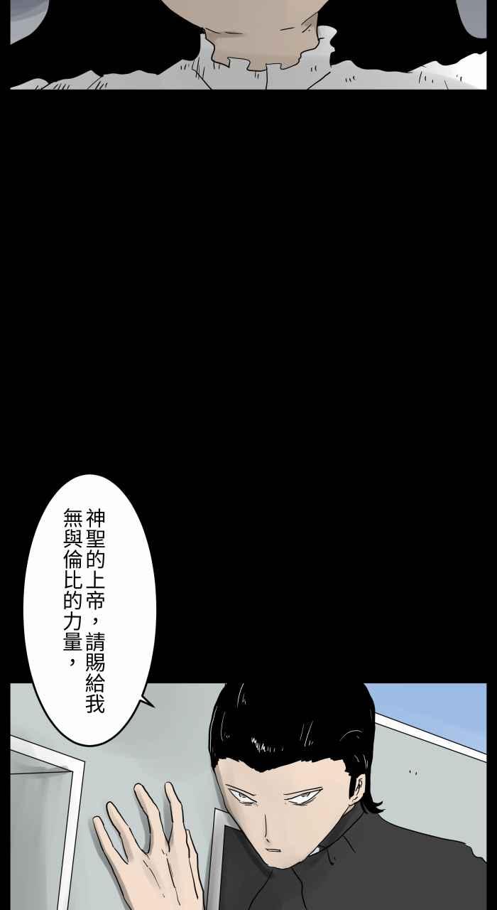 [第666话]驱魔-百鬼夜行志・一夜怪谈之卷-阿慢（第8张）