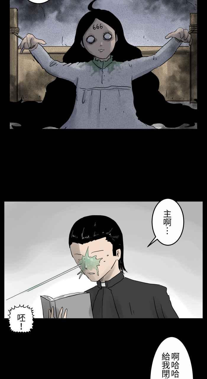 [第666话]驱魔-百鬼夜行志・一夜怪谈之卷-阿慢（第4张）